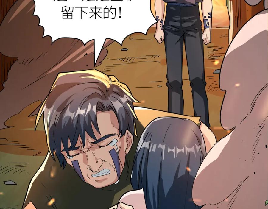 《全球杀戮：开局觉醒SSS级天赋！》第53话 等待千年的机会！ 第198页