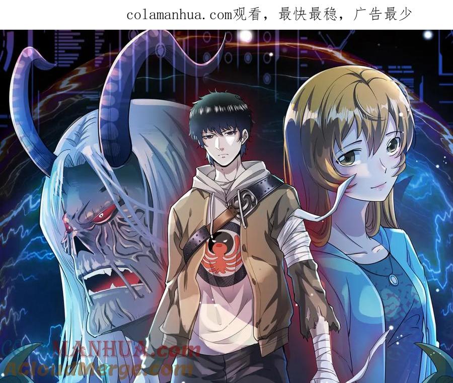 《全球杀戮：开局觉醒SSS级天赋！》第53话 等待千年的机会！ 第1页