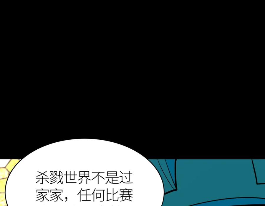 《全球杀戮：开局觉醒SSS级天赋！》第53话 等待千年的机会！ 第152页