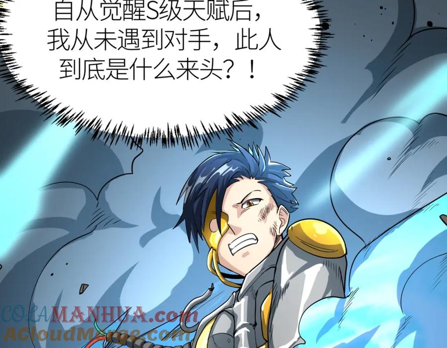 《全球杀戮：开局觉醒SSS级天赋！》第53话 等待千年的机会！ 第37页