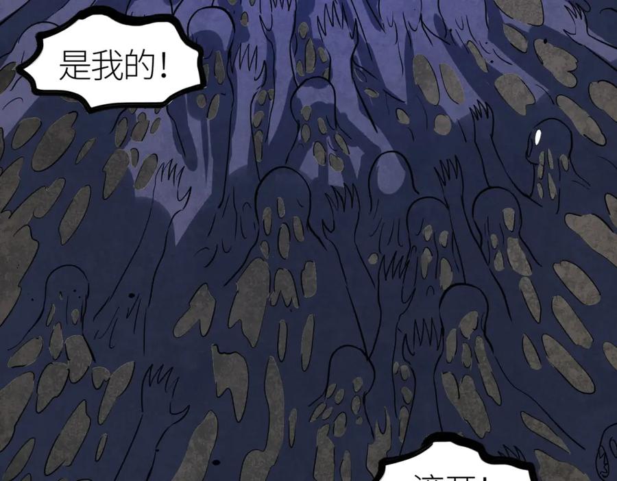 《全球杀戮：开局觉醒SSS级天赋！》第53话 等待千年的机会！ 第142页