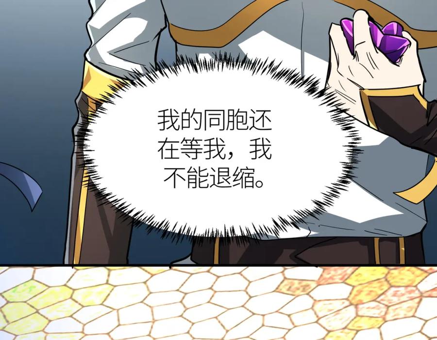 《全球杀戮：开局觉醒SSS级天赋！》第53话 等待千年的机会！ 第168页