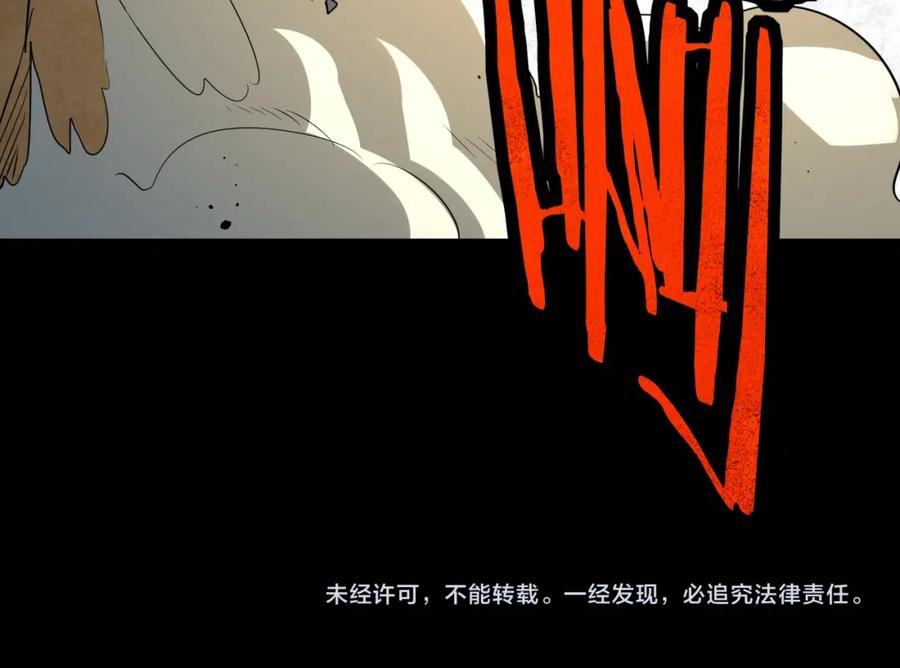《全球杀戮：开局觉醒SSS级天赋！》第53话 等待千年的机会！ 第226页