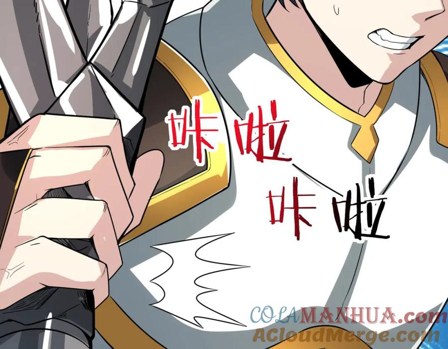 《全球杀戮：开局觉醒SSS级天赋！》第53话 等待千年的机会！ 第13页