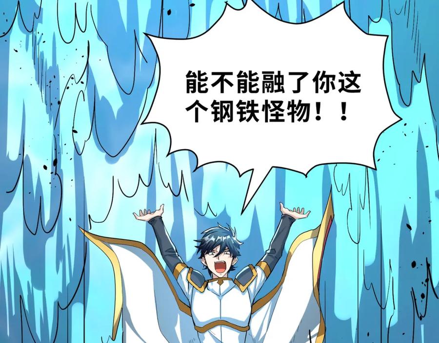 《全球杀戮：开局觉醒SSS级天赋！》第53话 等待千年的机会！ 第26页
