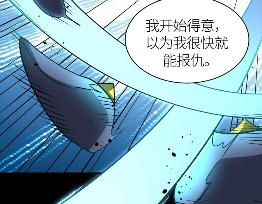 《全球杀戮：开局觉醒SSS级天赋！》第53话 等待千年的机会！ 第206页