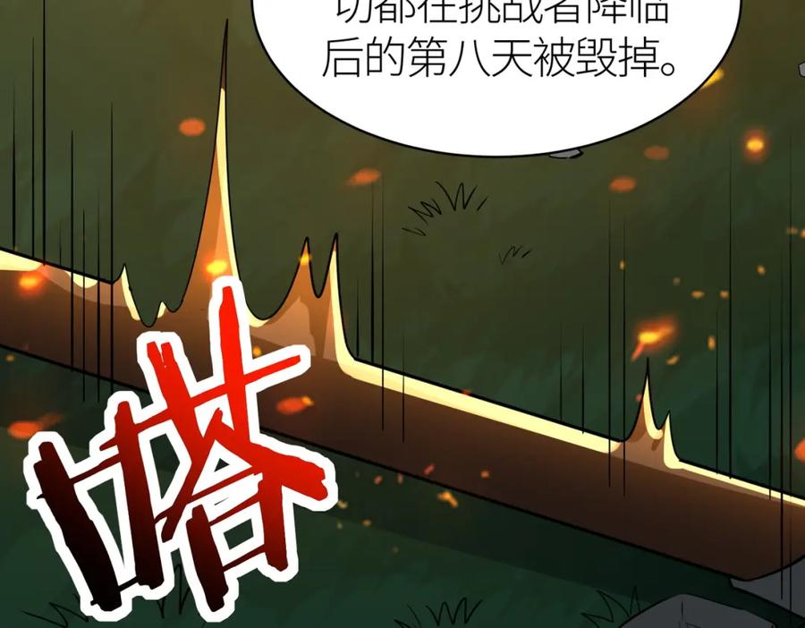 《全球杀戮：开局觉醒SSS级天赋！》第53话 等待千年的机会！ 第195页