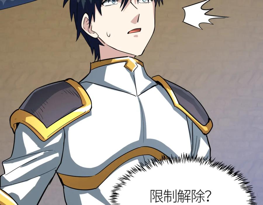 《全球杀戮：开局觉醒SSS级天赋！》第53话 等待千年的机会！ 第114页