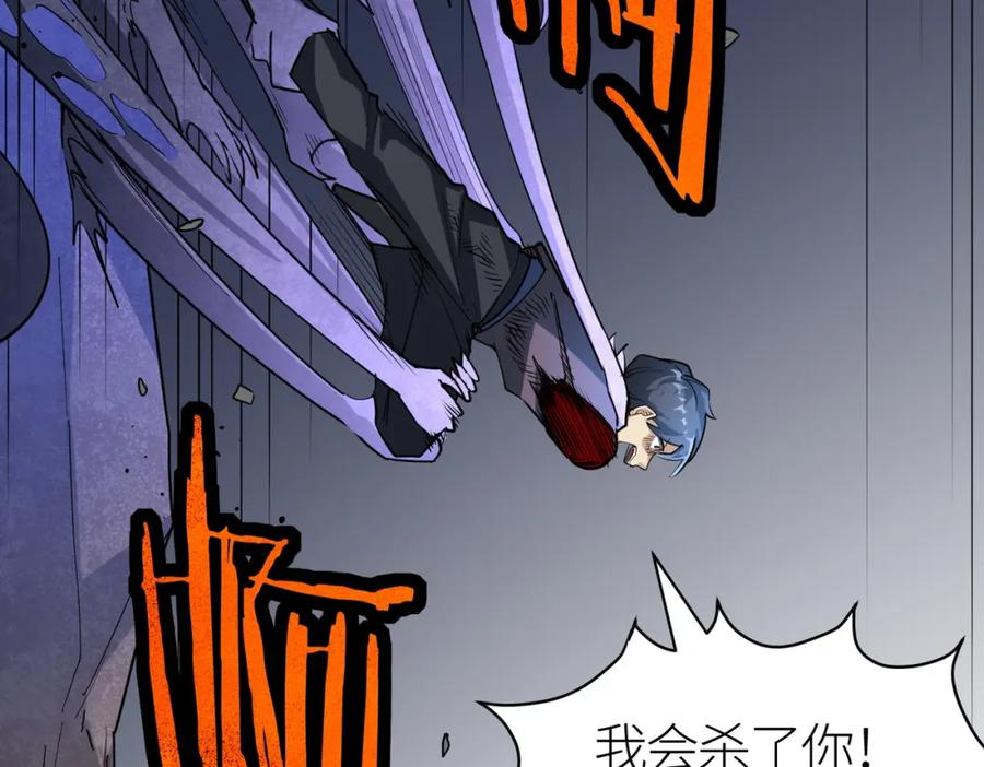 《全球杀戮：开局觉醒SSS级天赋！》第53话 等待千年的机会！ 第223页