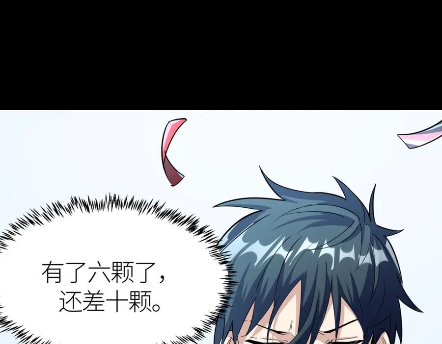 《全球杀戮：开局觉醒SSS级天赋！》第53话 等待千年的机会！ 第166页