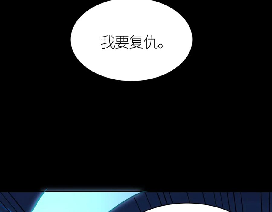 《全球杀戮：开局觉醒SSS级天赋！》第53话 等待千年的机会！ 第203页