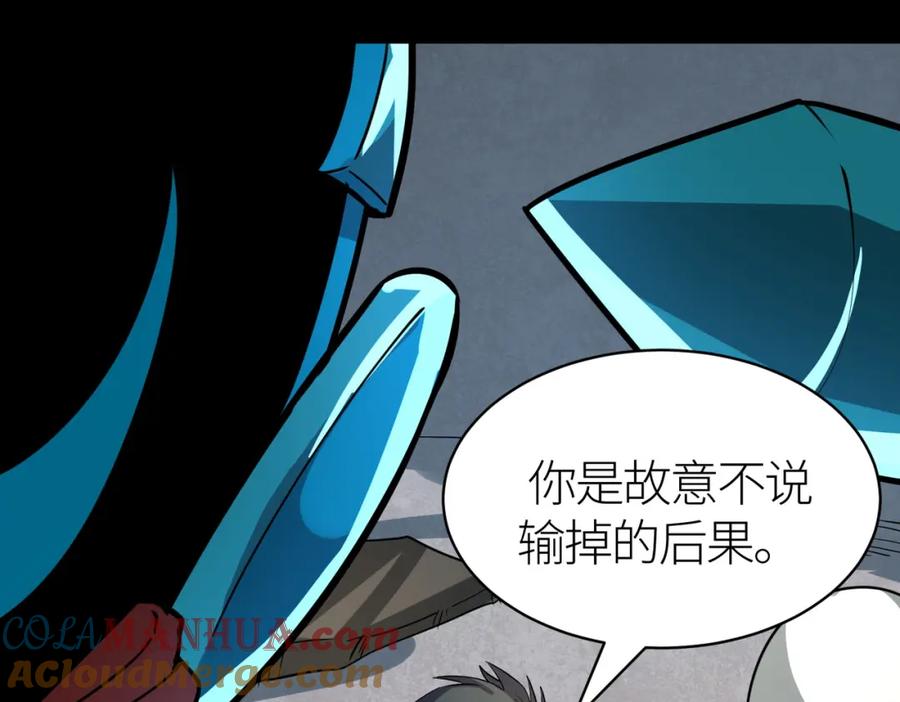 《全球杀戮：开局觉醒SSS级天赋！》第53话 等待千年的机会！ 第149页
