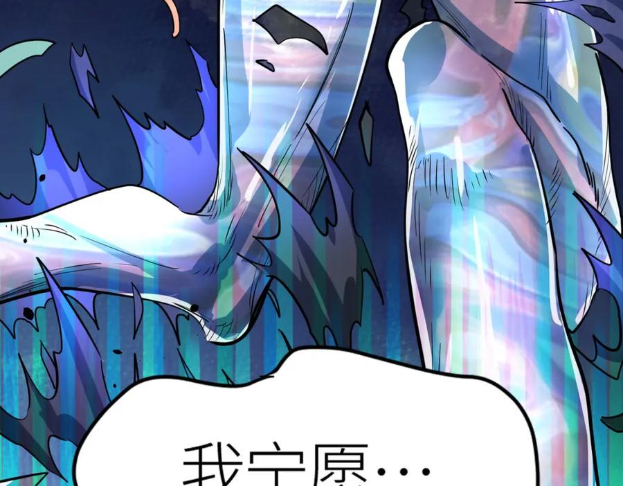 《全球杀戮：开局觉醒SSS级天赋！》第54话 战士！ 第23页