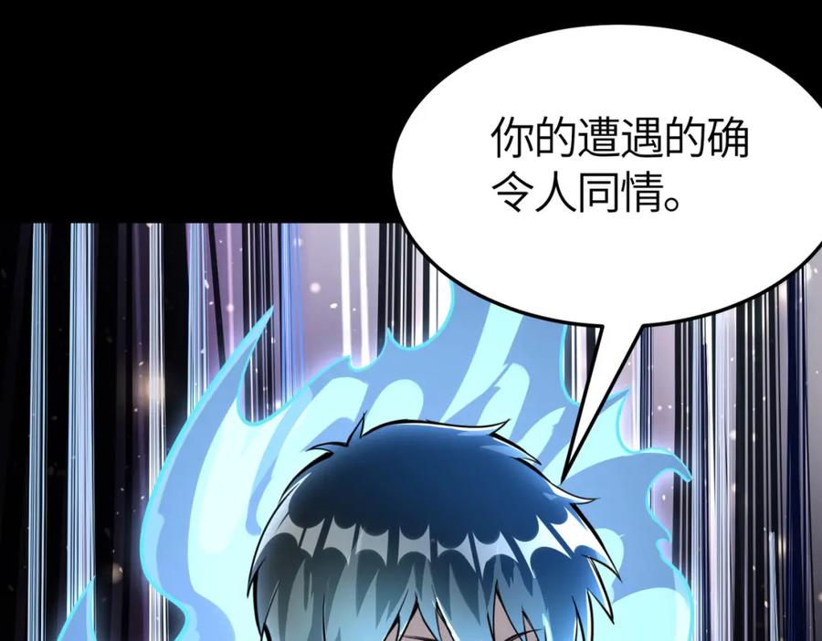 《全球杀戮：开局觉醒SSS级天赋！》第54话 战士！ 第186页