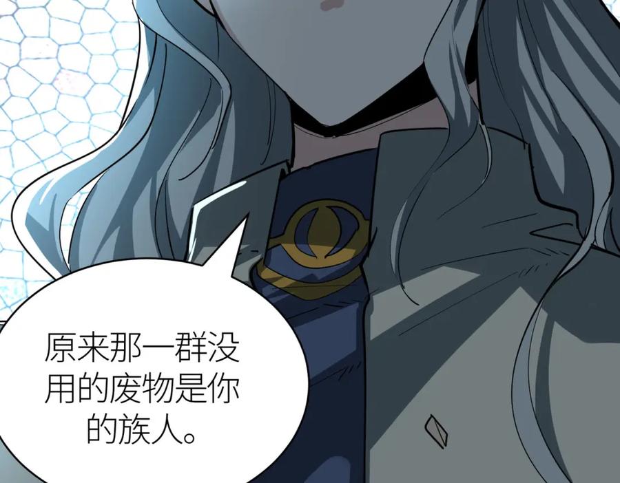 《全球杀戮：开局觉醒SSS级天赋！》第54话 战士！ 第6页