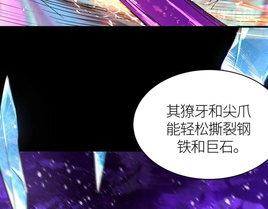 《全球杀戮：开局觉醒SSS级天赋！》第54话 战士！ 第75页