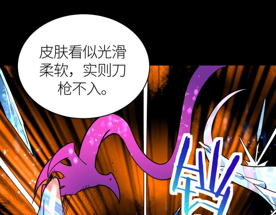 《全球杀戮：开局觉醒SSS级天赋！》第54话 战士！ 第79页