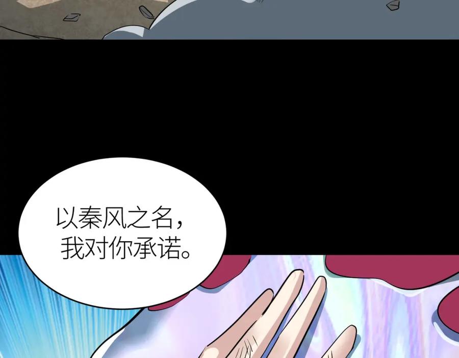 《全球杀戮：开局觉醒SSS级天赋！》第54话 战士！ 第202页
