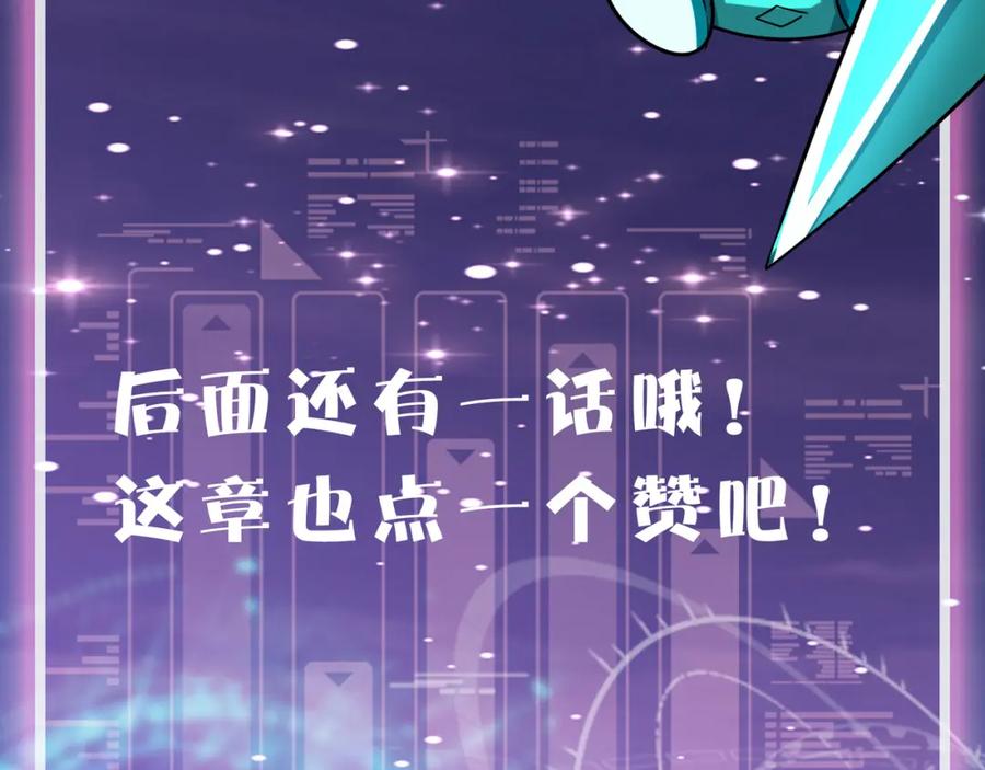 《全球杀戮：开局觉醒SSS级天赋！》第54话 战士！ 第220页
