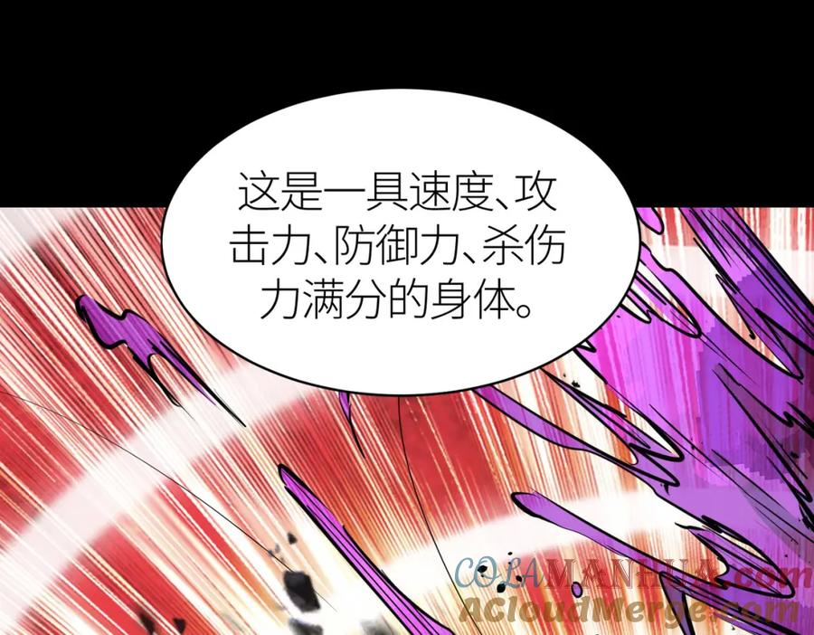 《全球杀戮：开局觉醒SSS级天赋！》第54话 战士！ 第101页
