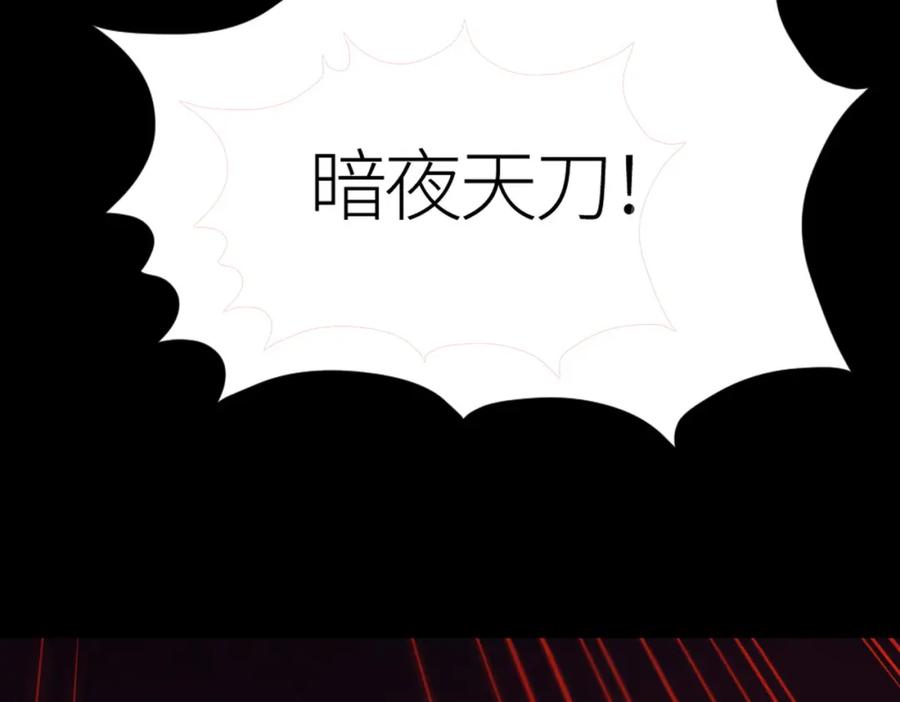 《全球杀戮：开局觉醒SSS级天赋！》第54话 战士！ 第130页