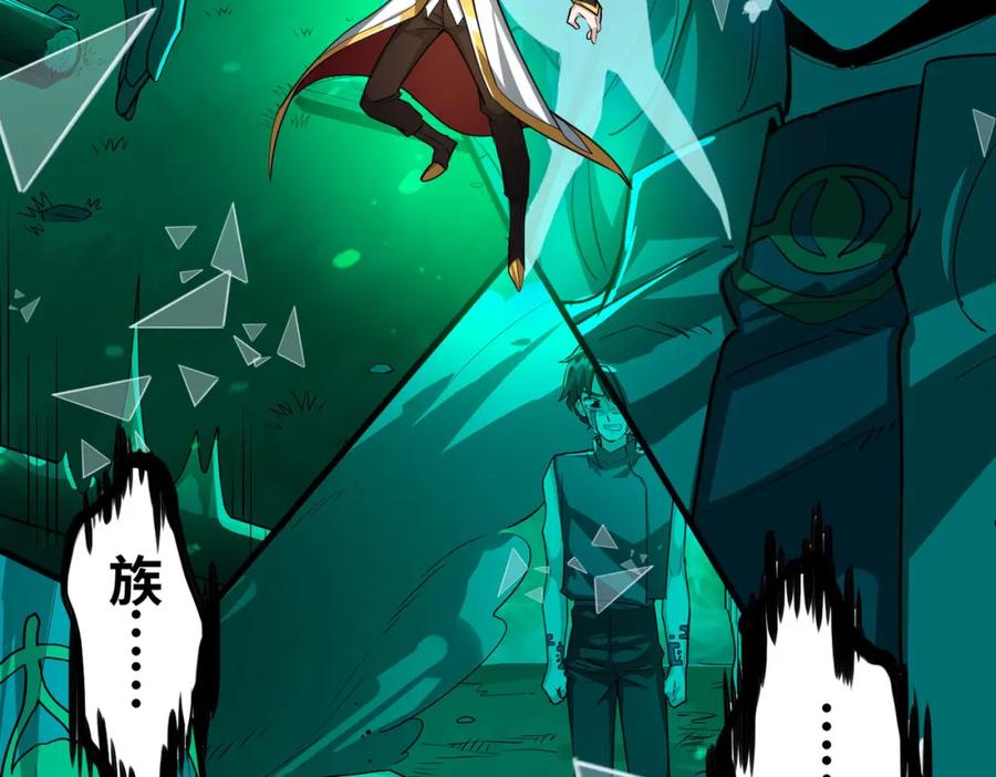 《全球杀戮：开局觉醒SSS级天赋！》第54话 战士！ 第170页