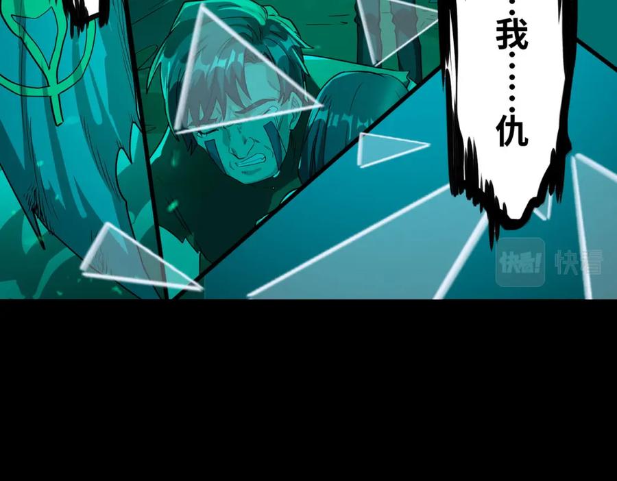《全球杀戮：开局觉醒SSS级天赋！》第54话 战士！ 第171页