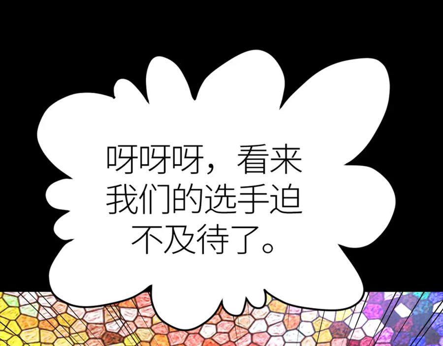 《全球杀戮：开局觉醒SSS级天赋！》第54话 战士！ 第38页