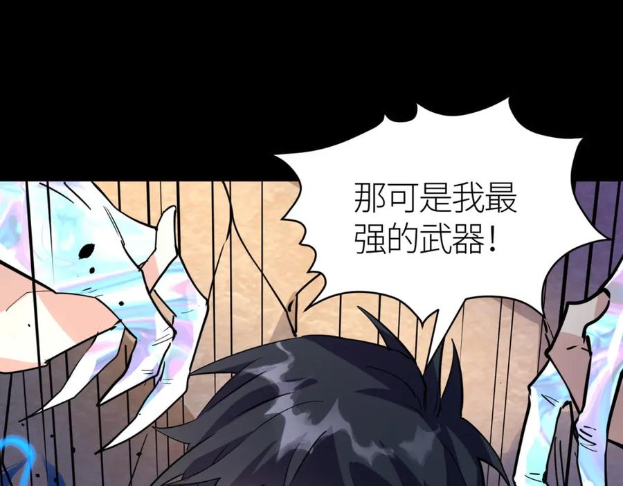《全球杀戮：开局觉醒SSS级天赋！》第54话 战士！ 第146页