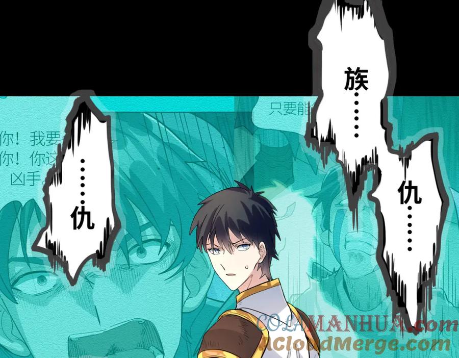 《全球杀戮：开局觉醒SSS级天赋！》第54话 战士！ 第165页