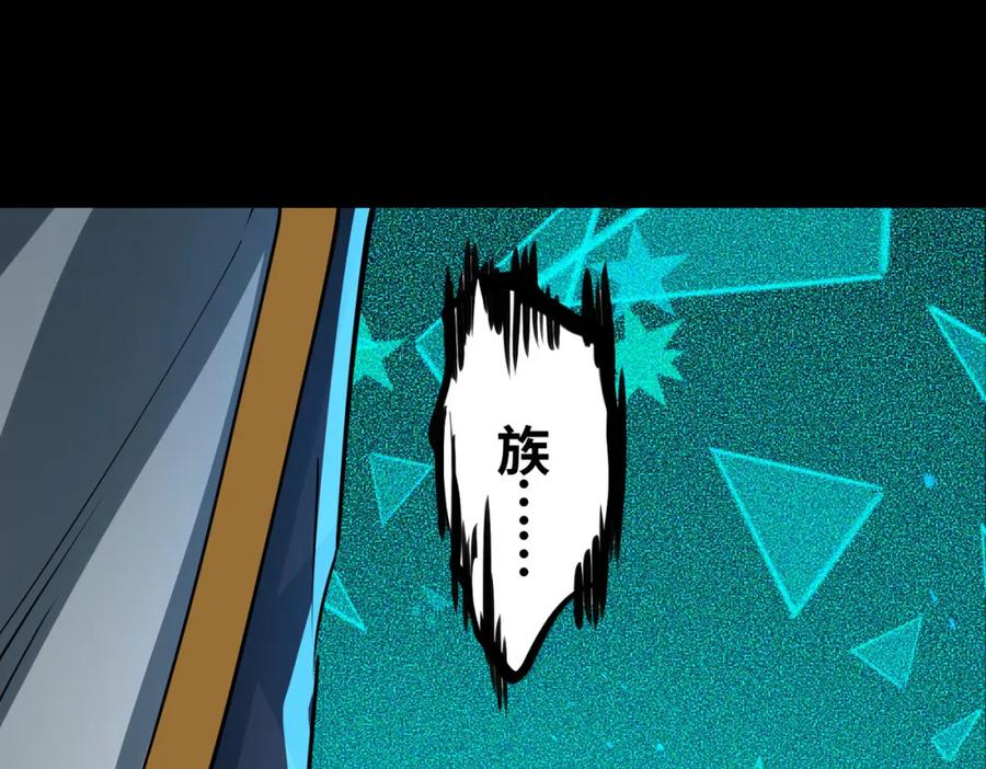 《全球杀戮：开局觉醒SSS级天赋！》第54话 战士！ 第179页