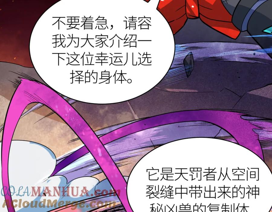 《全球杀戮：开局觉醒SSS级天赋！》第54话 战士！ 第69页
