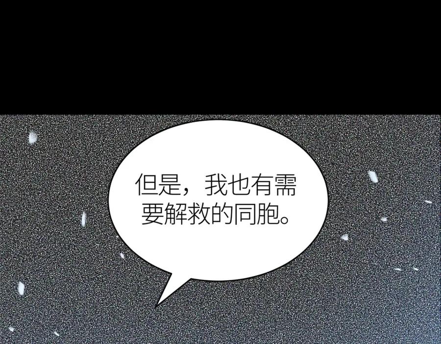 《全球杀戮：开局觉醒SSS级天赋！》第54话 战士！ 第190页