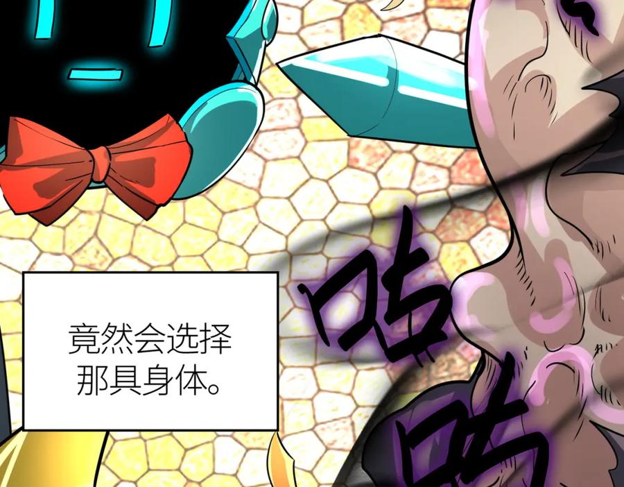 《全球杀戮：开局觉醒SSS级天赋！》第54话 战士！ 第16页