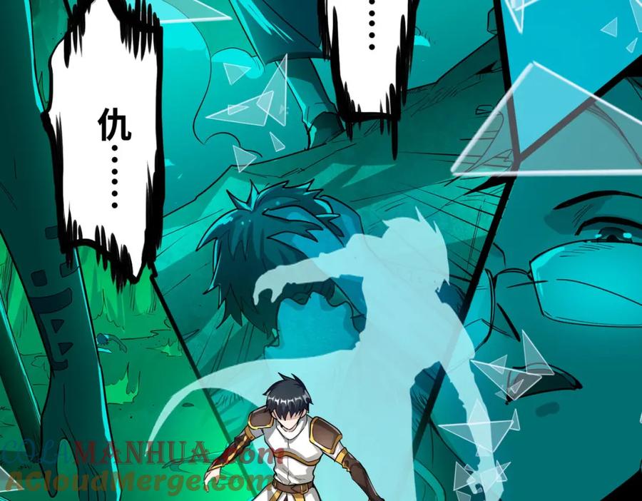 《全球杀戮：开局觉醒SSS级天赋！》第54话 战士！ 第169页