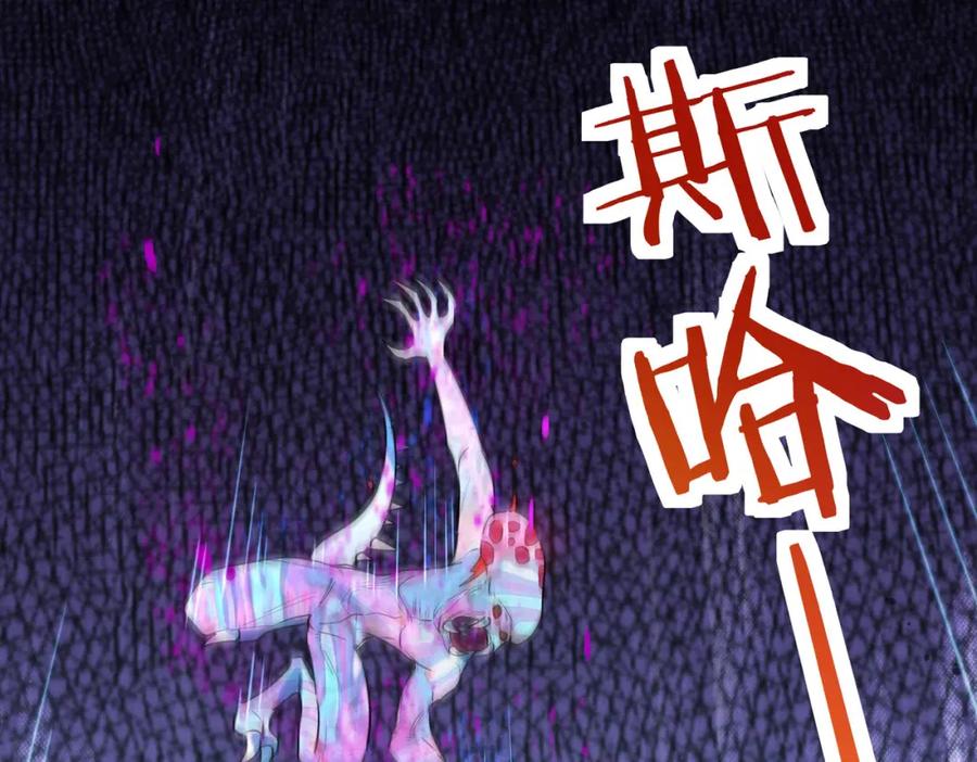 《全球杀戮：开局觉醒SSS级天赋！》第54话 战士！ 第114页