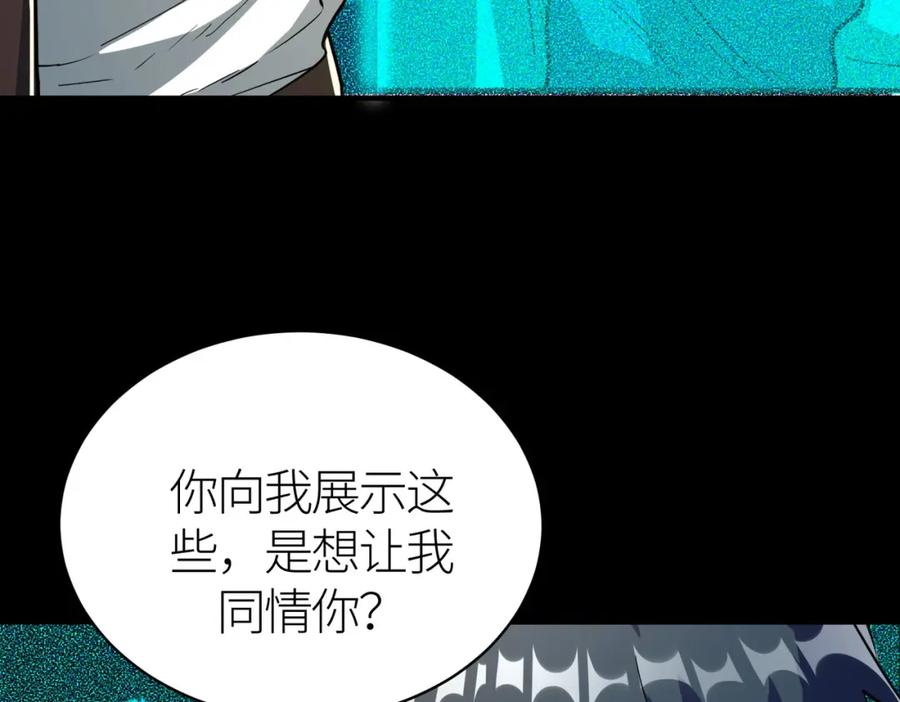 《全球杀戮：开局觉醒SSS级天赋！》第54话 战士！ 第175页