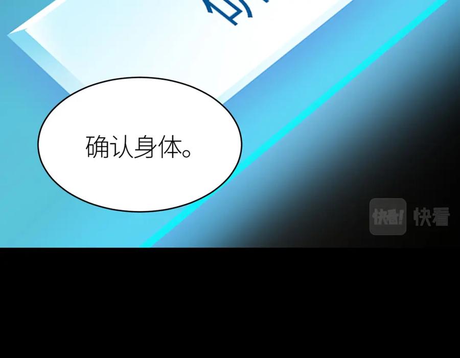 《全球杀戮：开局觉醒SSS级天赋！》第54话 战士！ 第14页