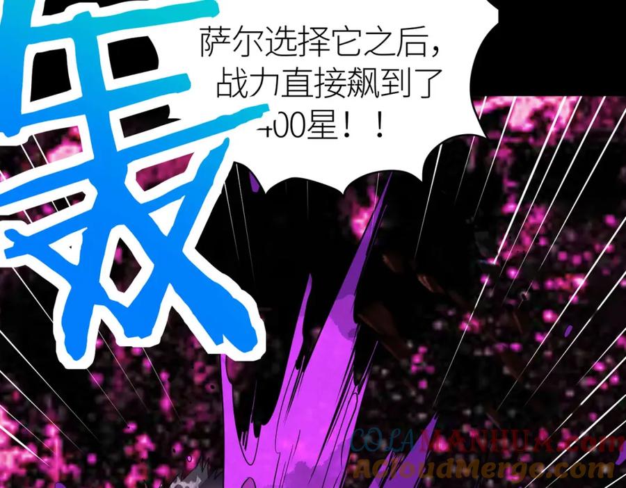 《全球杀戮：开局觉醒SSS级天赋！》第54话 战士！ 第105页