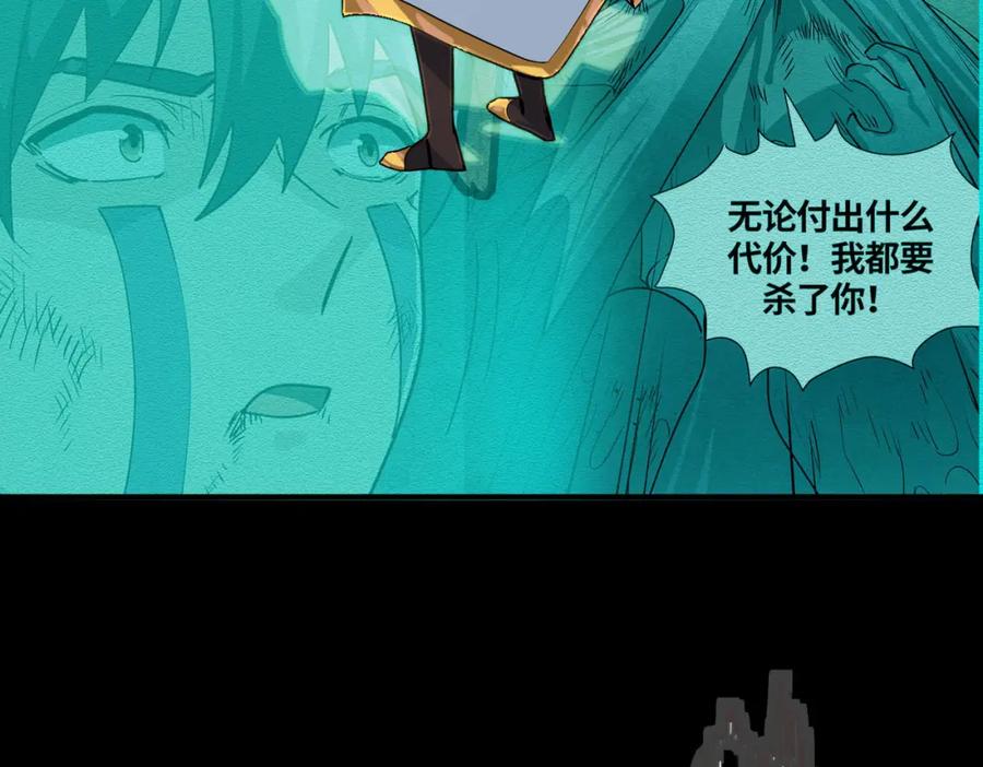 《全球杀戮：开局觉醒SSS级天赋！》第54话 战士！ 第164页