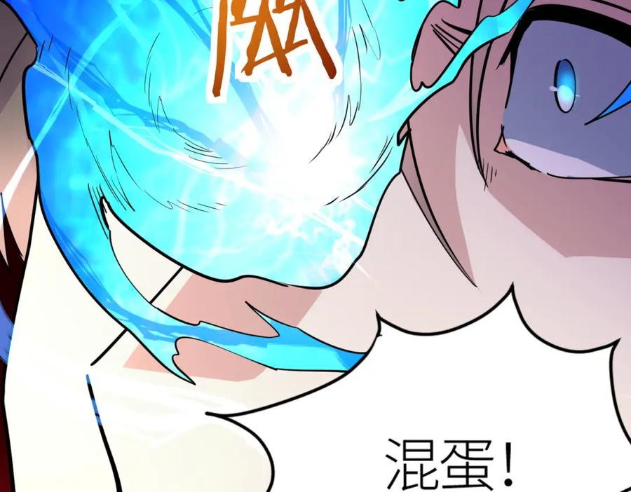 《全球杀戮：开局觉醒SSS级天赋！》第54话 战士！ 第150页