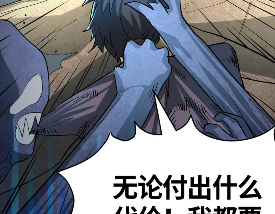 《全球杀戮：开局觉醒SSS级天赋！》第54话 战士！ 第10页