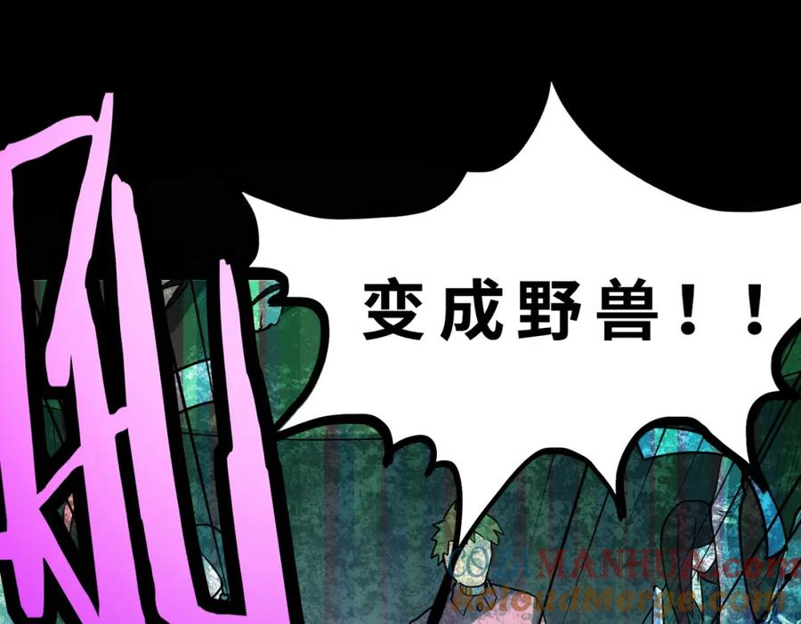 《全球杀戮：开局觉醒SSS级天赋！》第54话 战士！ 第25页