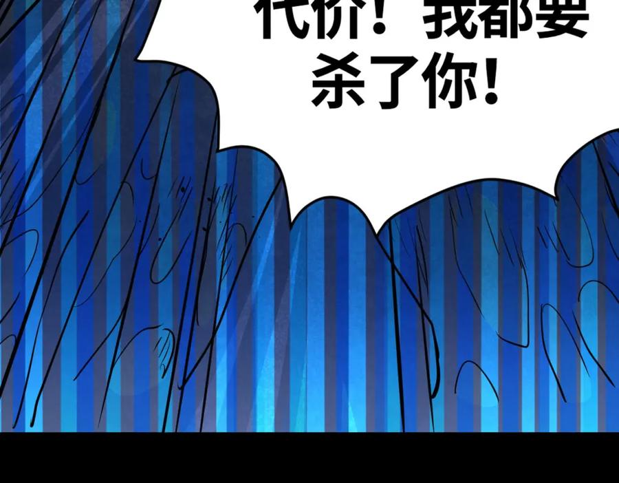 《全球杀戮：开局觉醒SSS级天赋！》第54话 战士！ 第11页