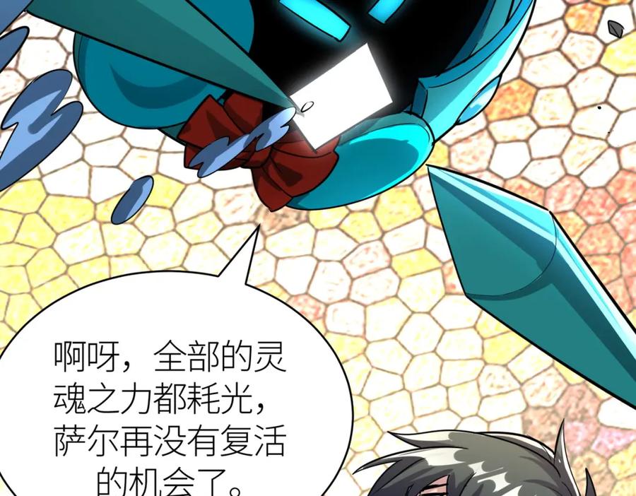 《全球杀戮：开局觉醒SSS级天赋！》第54话 战士！ 第216页