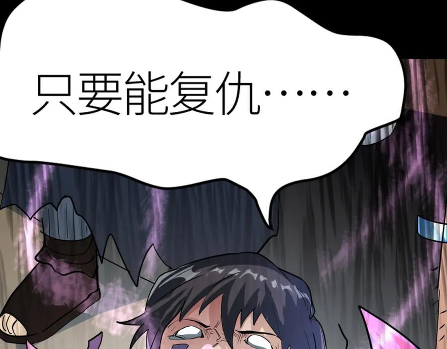 《全球杀戮：开局觉醒SSS级天赋！》第54话 战士！ 第18页