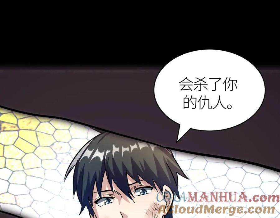 《全球杀戮：开局觉醒SSS级天赋！》第54话 战士！ 第205页
