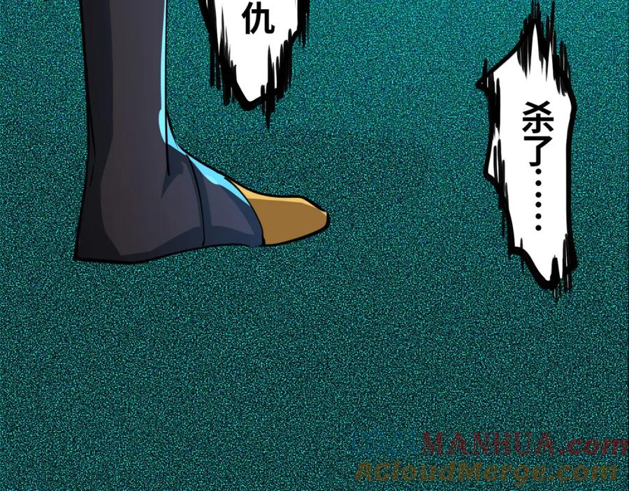 《全球杀戮：开局觉醒SSS级天赋！》第54话 战士！ 第181页