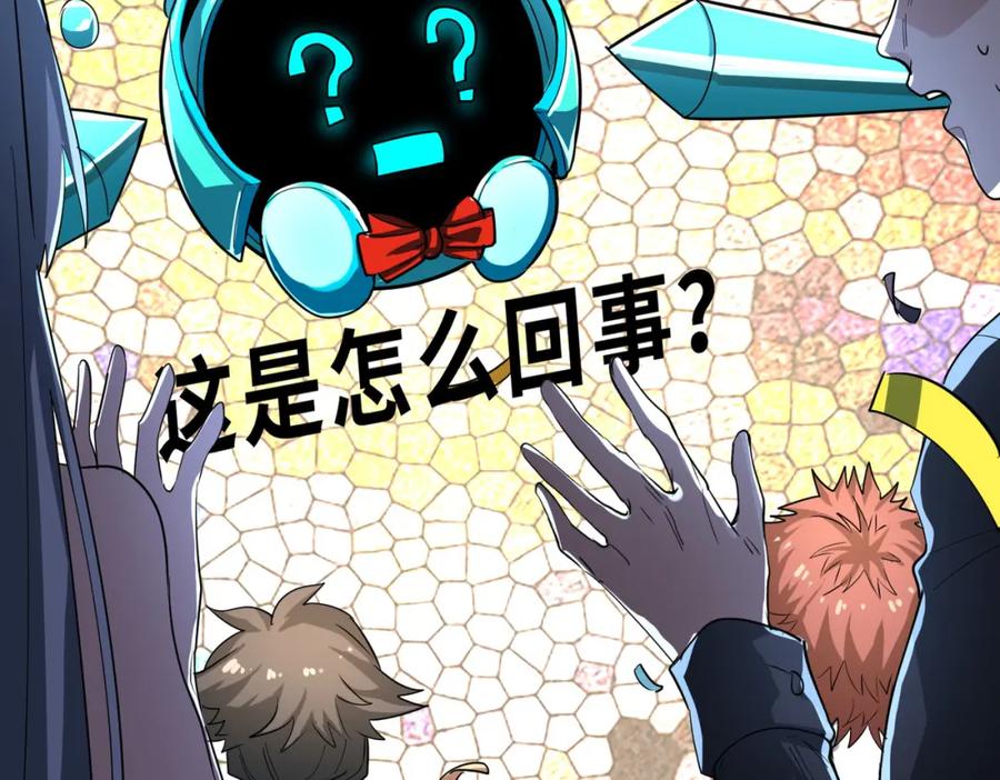 《全球杀戮：开局觉醒SSS级天赋！》第55话 大围杀 第59页