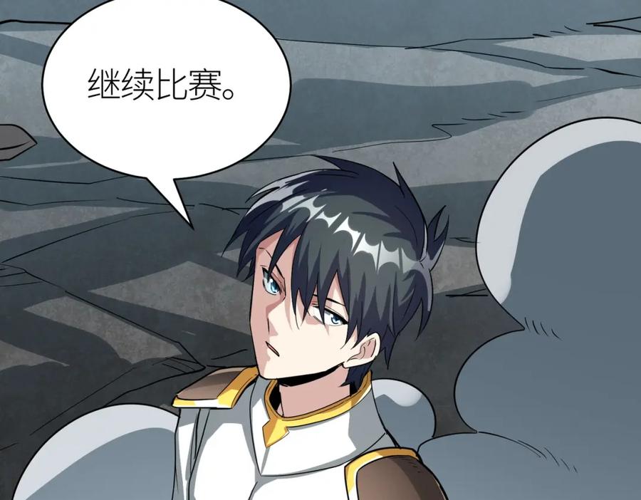 《全球杀戮：开局觉醒SSS级天赋！》第55话 大围杀 第44页